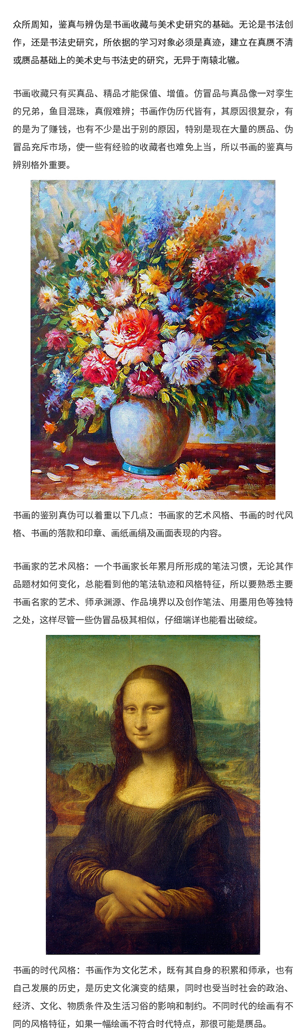 讲座——“书画鉴真与辨伪”主题线上讲座.jpg