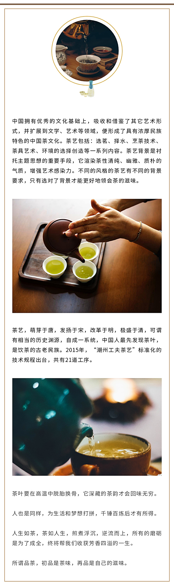 讲座  “60分钟茶艺入门”主题线上讲座.jpg