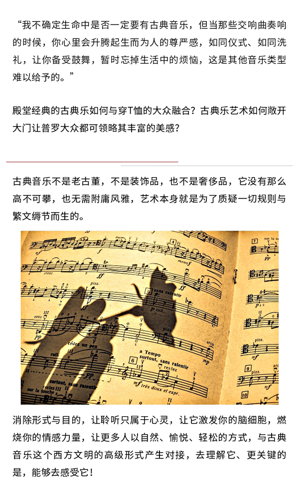 讲座  “带你欣赏古典音乐”主题线上讲座.jpg
