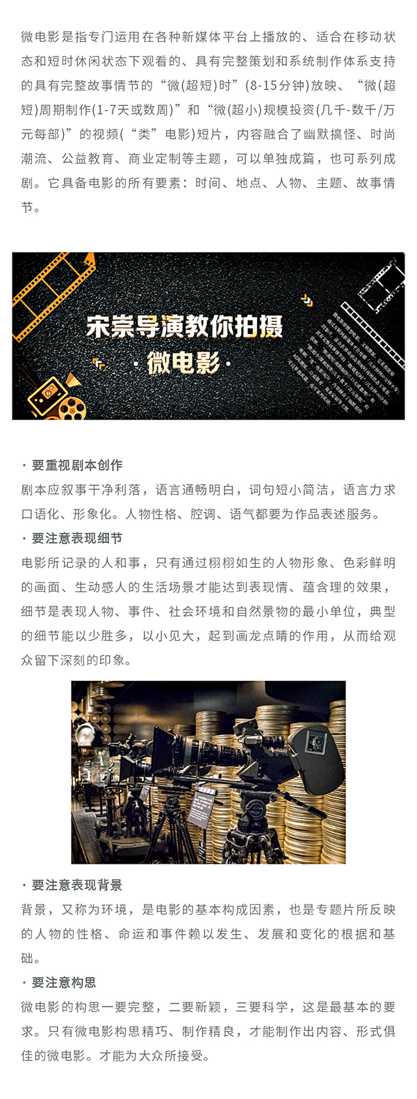 讲座  “带你拍微电影”主题线上讲座.jpg